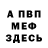 Amphetamine Розовый Koly Vovk