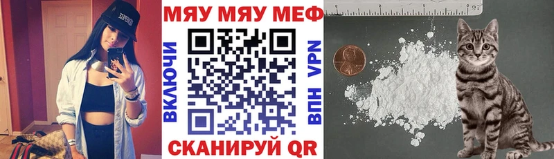 МЯУ-МЯУ мука  блэк спрут зеркало  Верхняя Салда 